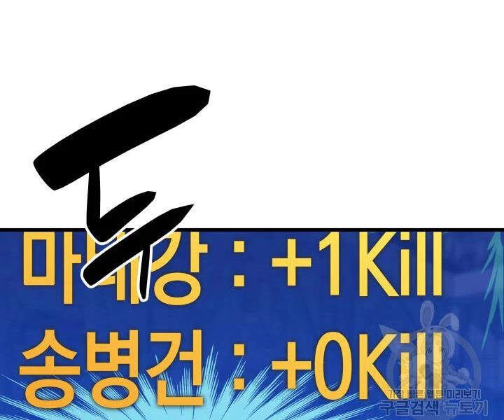 Tôi Là Lính Mới Chapter 69 - 189