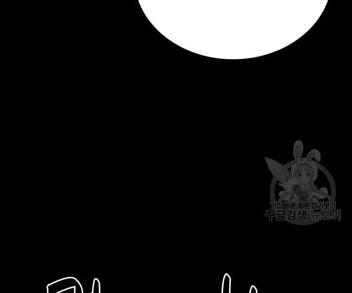 Tôi Là Lính Mới Chapter 70 - 30