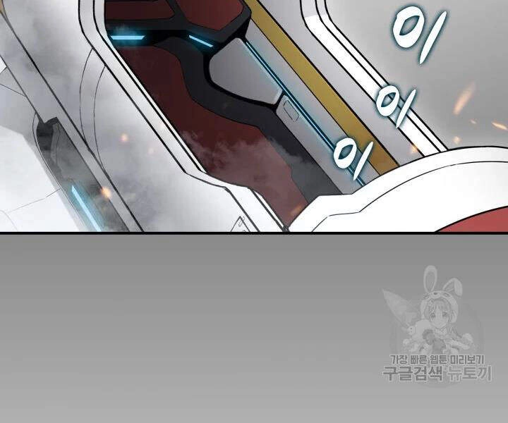 Tôi Là Lính Mới Chapter 70 - 39