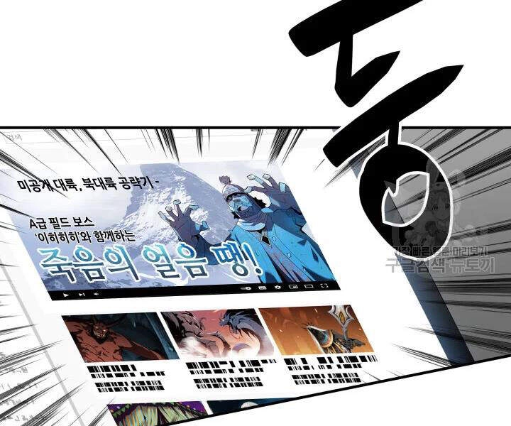 Tôi Là Lính Mới Chapter 70 - 42