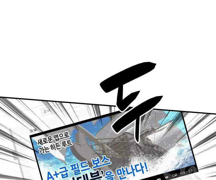 Tôi Là Lính Mới Chapter 70 - 46