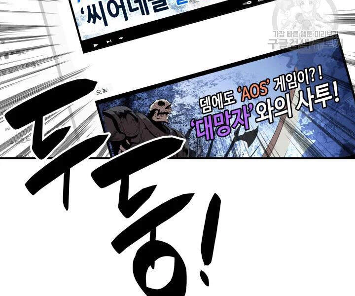 Tôi Là Lính Mới Chapter 70 - 47