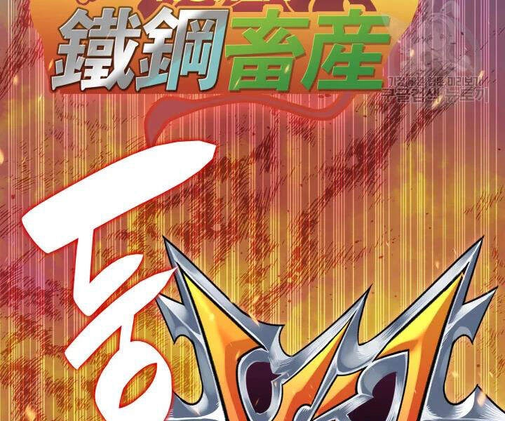 Tôi Là Lính Mới Chapter 70 - 84