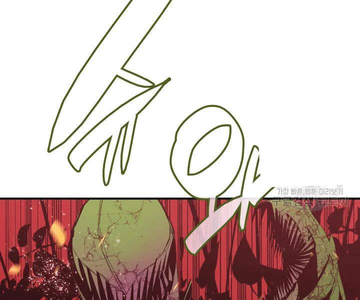 Tôi Là Lính Mới Chapter 70 - 197