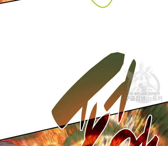 Tôi Là Lính Mới Chapter 71 - 3