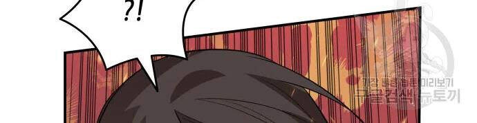 Tôi Là Lính Mới Chapter 71 - 22