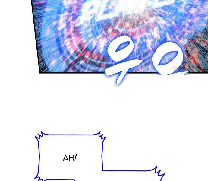 Tôi Là Lính Mới Chapter 71 - 180