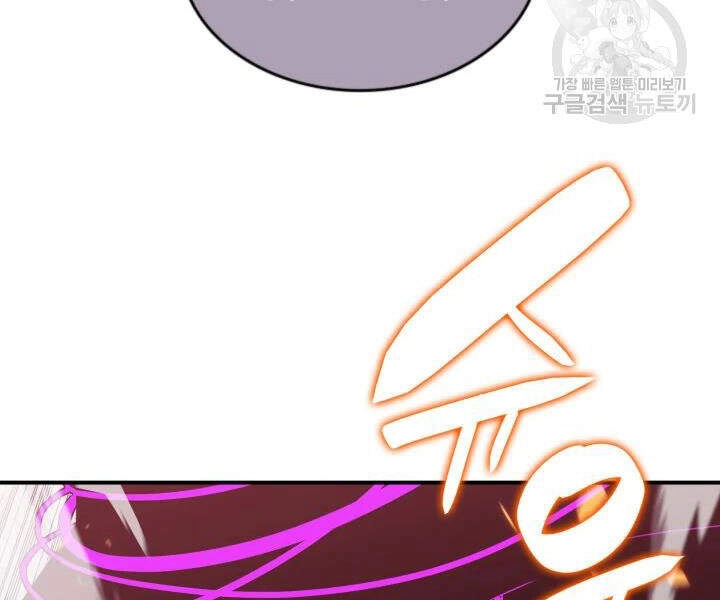 Tôi Là Lính Mới Chapter 72 - 60