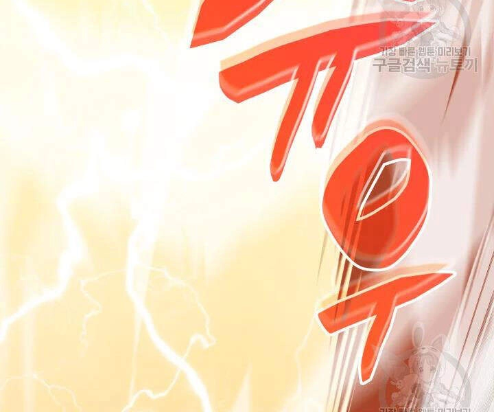 Tôi Là Lính Mới Chapter 72 - 79