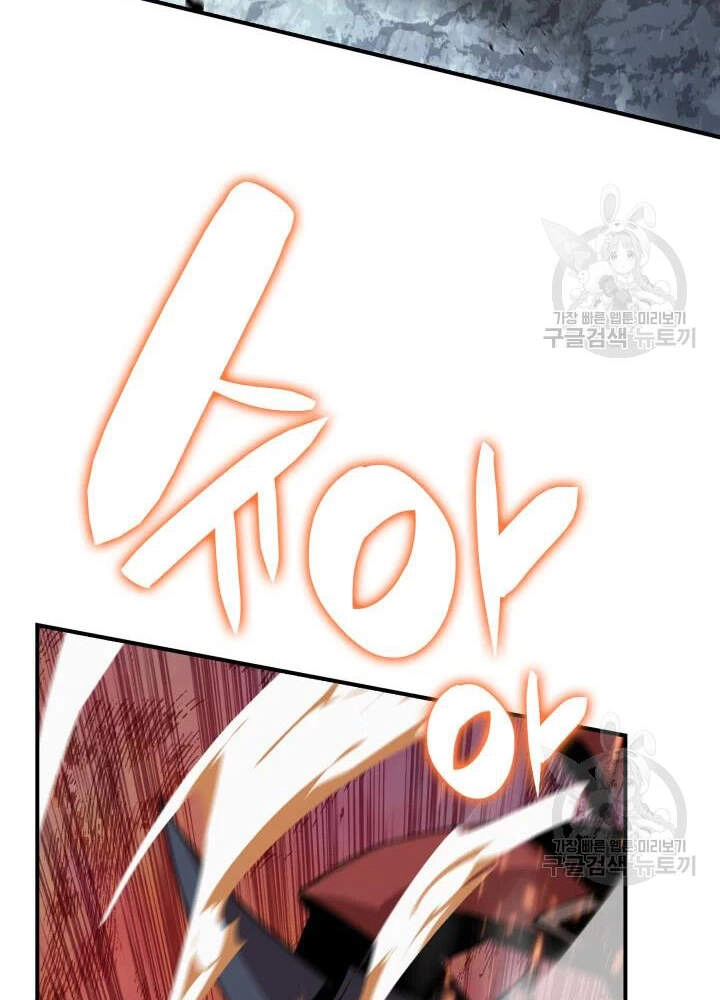 Tôi Là Lính Mới Chapter 73 - 23