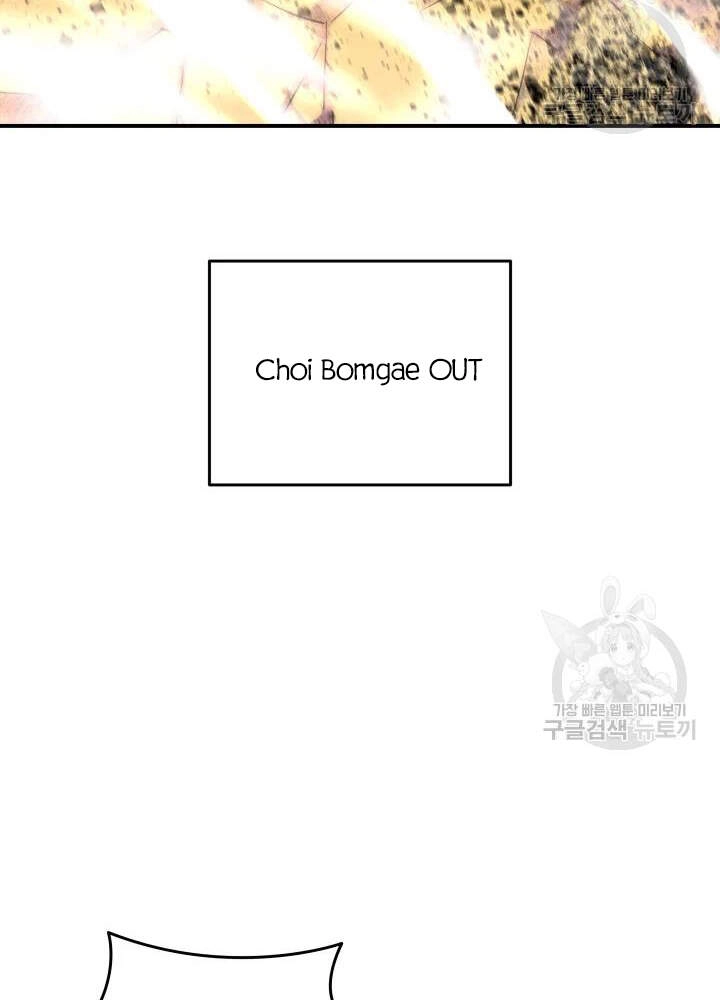 Tôi Là Lính Mới Chapter 73 - 27