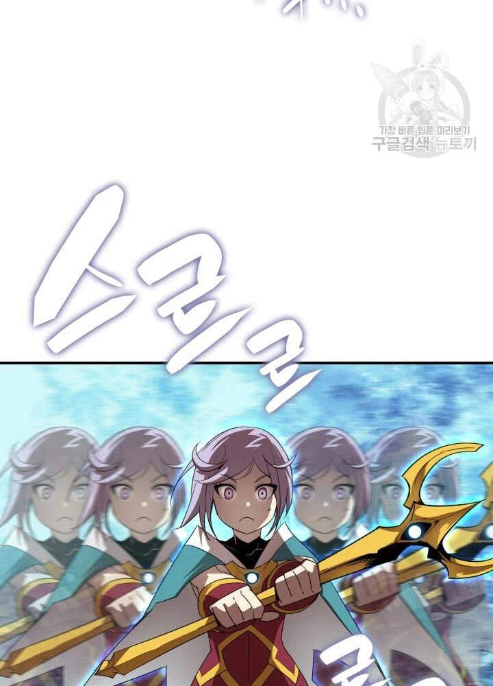 Tôi Là Lính Mới Chapter 73 - 54