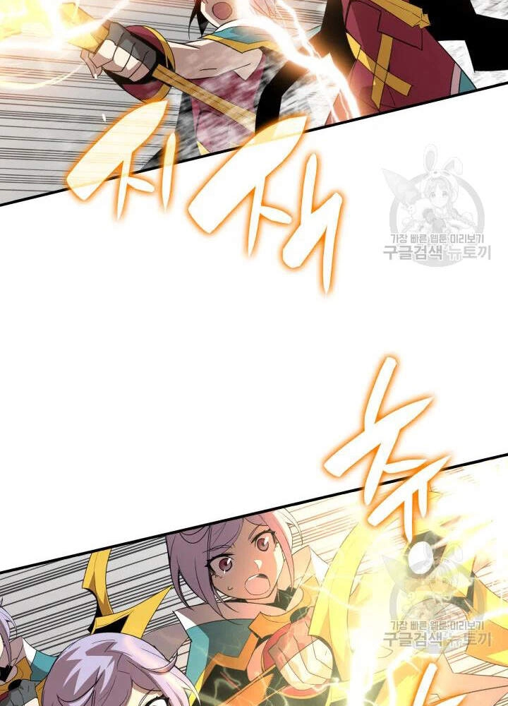 Tôi Là Lính Mới Chapter 73 - 63