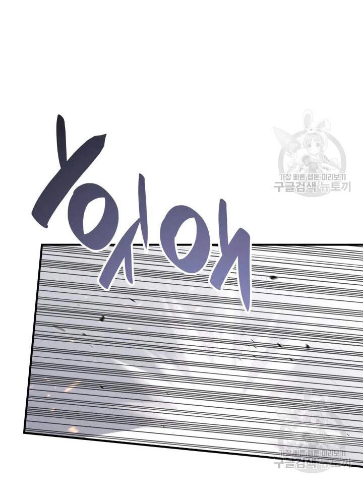 Tôi Là Lính Mới Chapter 73 - 82