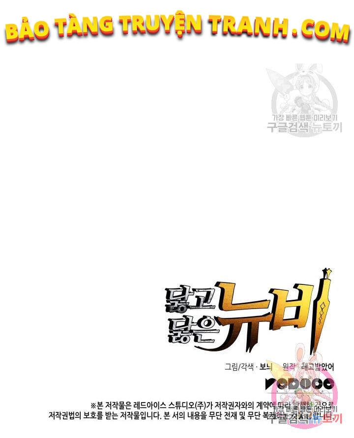 Tôi Là Lính Mới Chapter 73 - 121