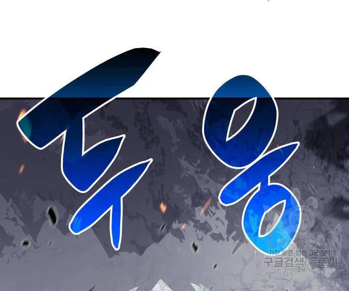 Tôi Là Lính Mới Chapter 74 - 41