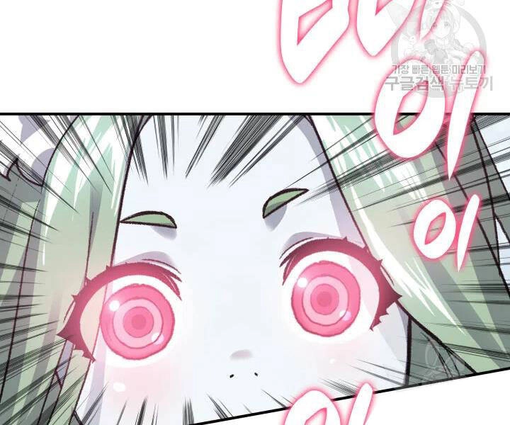 Tôi Là Lính Mới Chapter 74 - 87