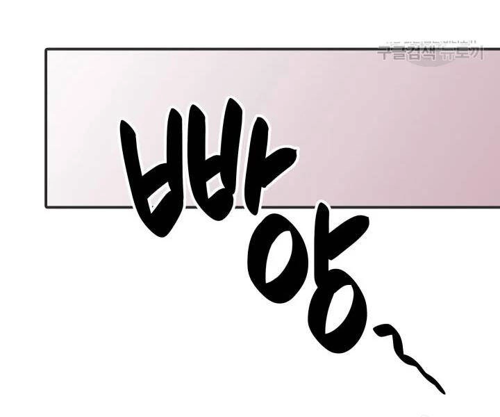 Tôi Là Lính Mới Chapter 74 - 129