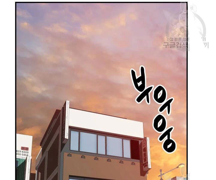 Tôi Là Lính Mới Chapter 74 - 130