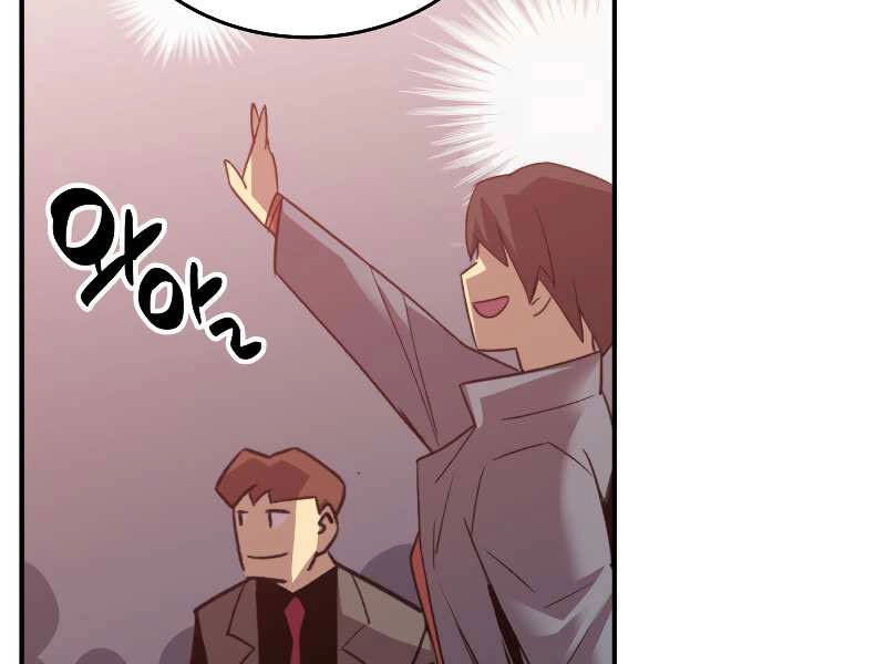 Tôi Là Lính Mới Chapter 75 - 106