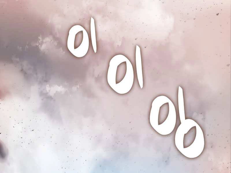 Tôi Là Lính Mới Chapter 76 - 5