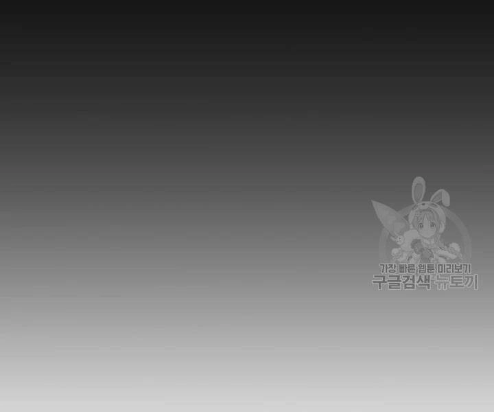 Tôi Là Lính Mới Chapter 77 - 10