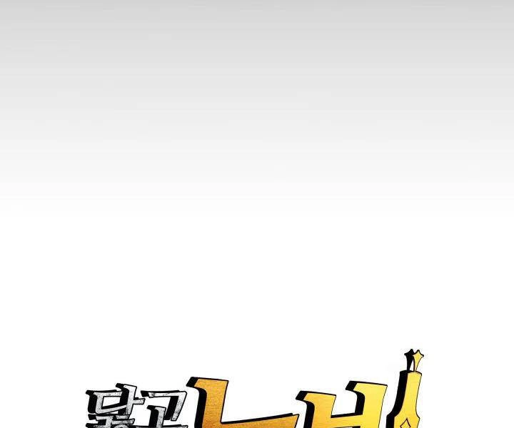 Tôi Là Lính Mới Chapter 77 - 11