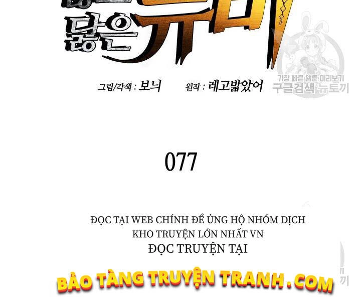 Tôi Là Lính Mới Chapter 77 - 12
