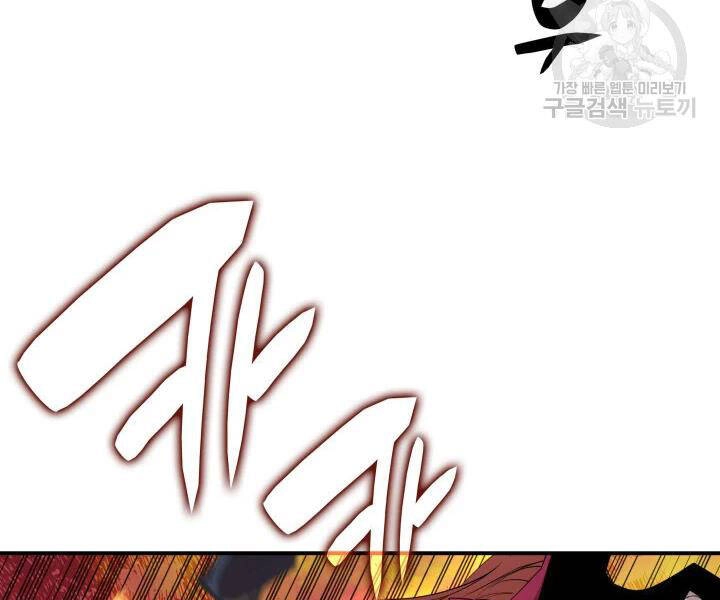 Tôi Là Lính Mới Chapter 77 - 65