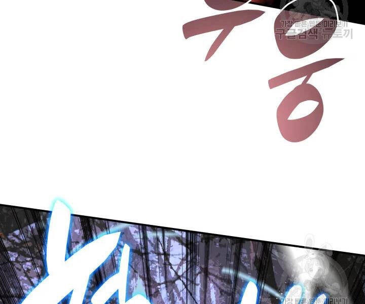 Tôi Là Lính Mới Chapter 77 - 102