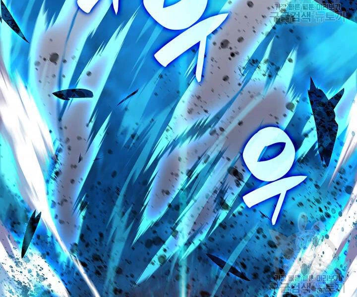 Tôi Là Lính Mới Chapter 77 - 124