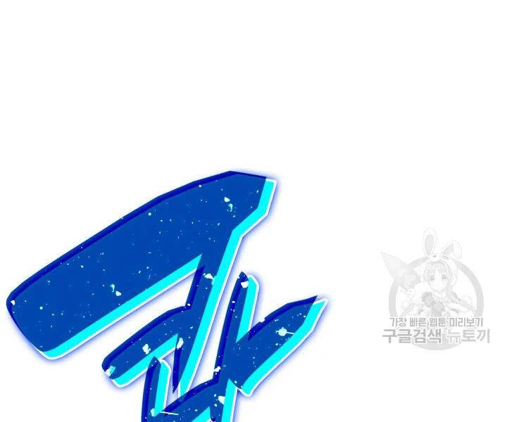 Tôi Là Lính Mới Chapter 77 - 126