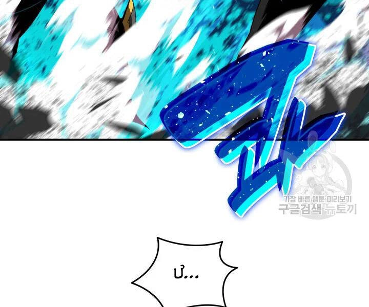 Tôi Là Lính Mới Chapter 77 - 130