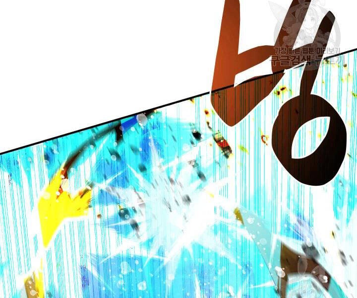 Tôi Là Lính Mới Chapter 77 - 142