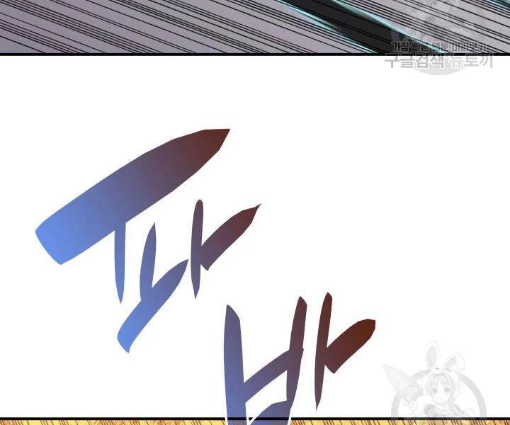 Tôi Là Lính Mới Chapter 77 - 181