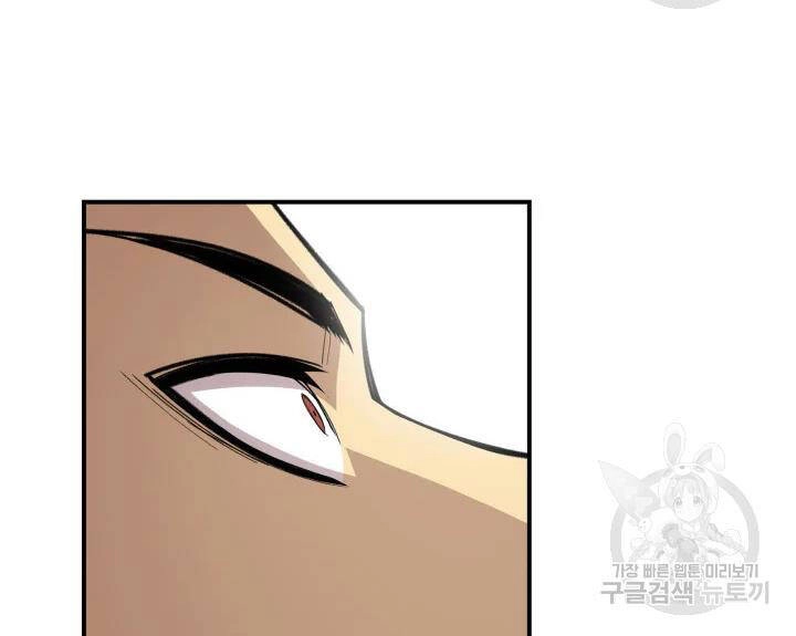 Tôi Là Lính Mới Chapter 77 - 186