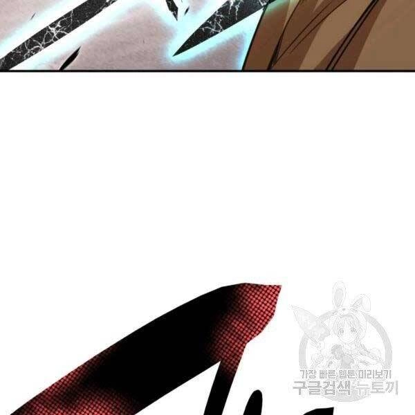 Tôi Là Lính Mới Chapter 78 - 42