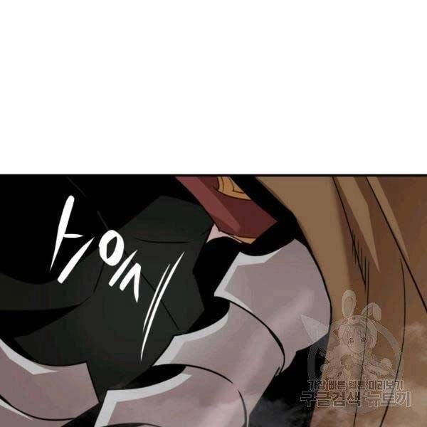 Tôi Là Lính Mới Chapter 78 - 77