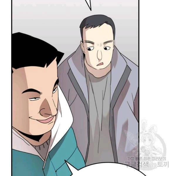 Tôi Là Lính Mới Chapter 79 - 6