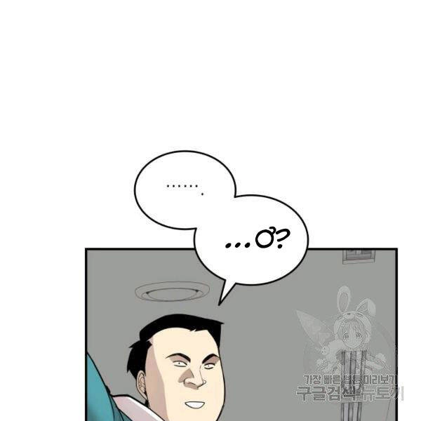 Tôi Là Lính Mới Chapter 79 - 41