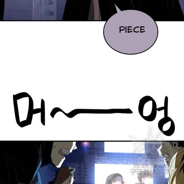 Tôi Là Lính Mới Chapter 79 - 130