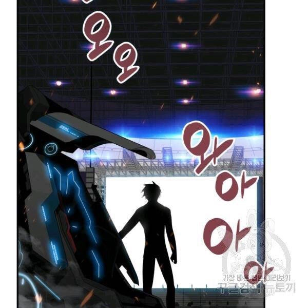 Tôi Là Lính Mới Chapter 79 - 146