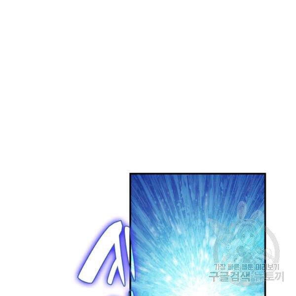 Tôi Là Lính Mới Chapter 80 - 1