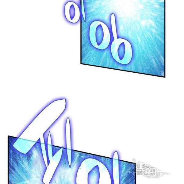 Tôi Là Lính Mới Chapter 80 - 2