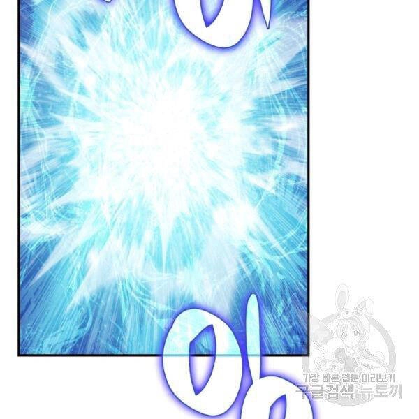 Tôi Là Lính Mới Chapter 80 - 3