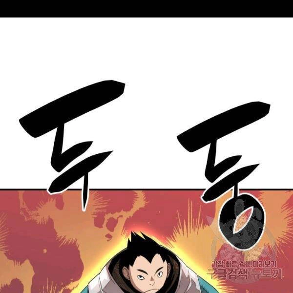 Tôi Là Lính Mới Chapter 80 - 59