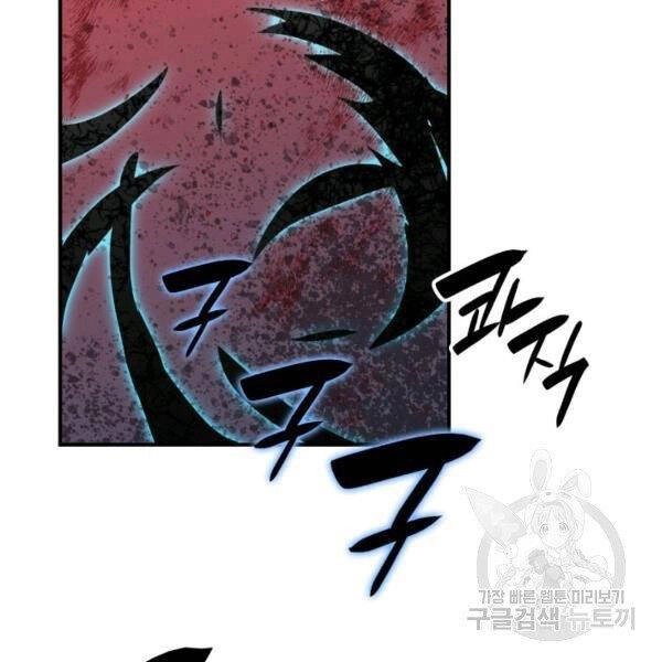 Tôi Là Lính Mới Chapter 80 - 67