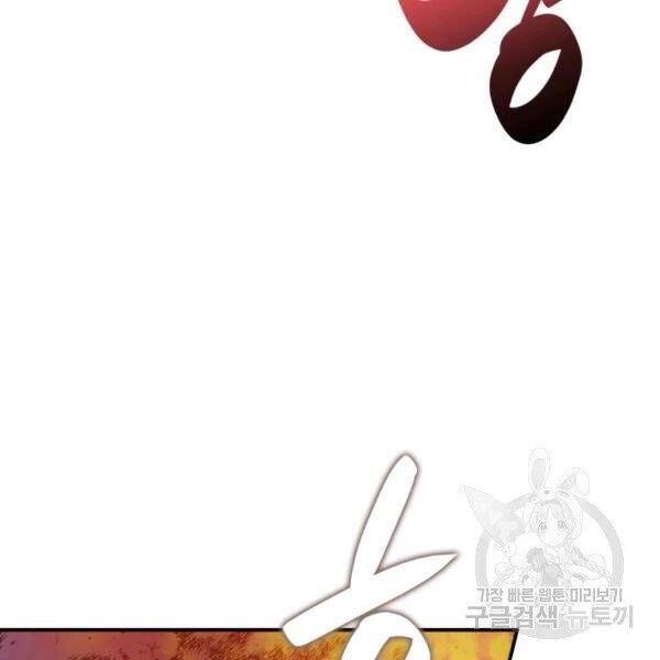 Tôi Là Lính Mới Chapter 80 - 112