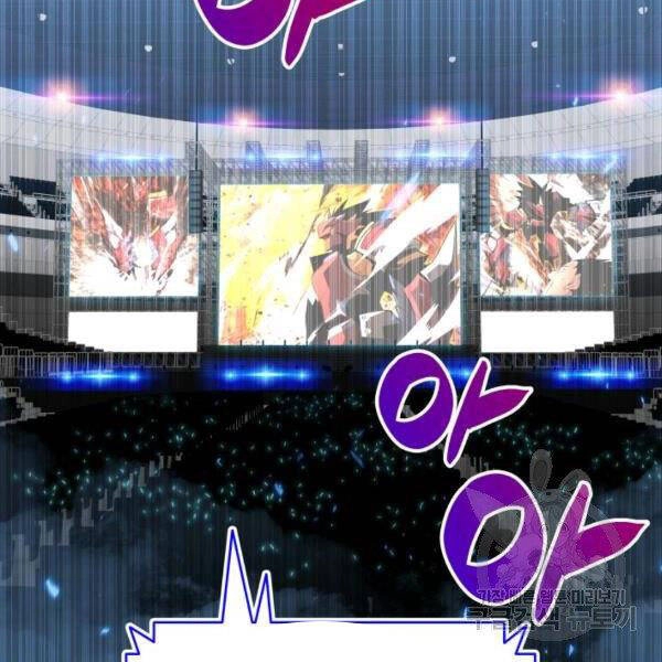 Tôi Là Lính Mới Chapter 80 - 118