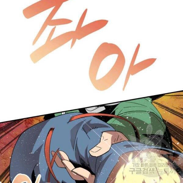 Tôi Là Lính Mới Chapter 80 - 128